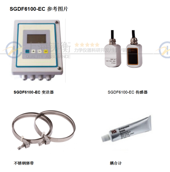 SGDF6100-EC外夹式***流量计